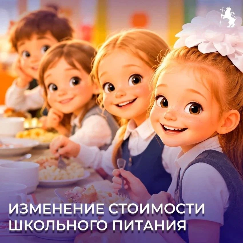 🍽 С 12 октября во Владимире изменится стоимость школьного питания 🍽