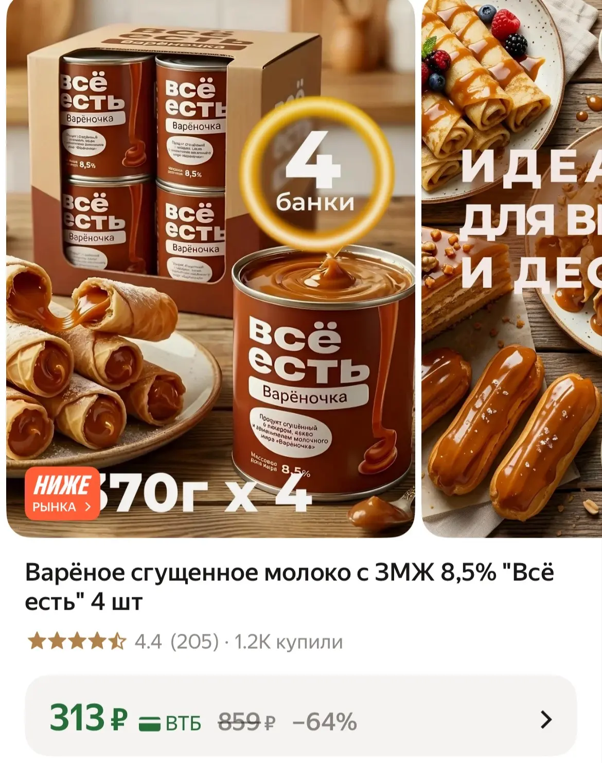 https://market.yandex.ru/cc/BM7M2n