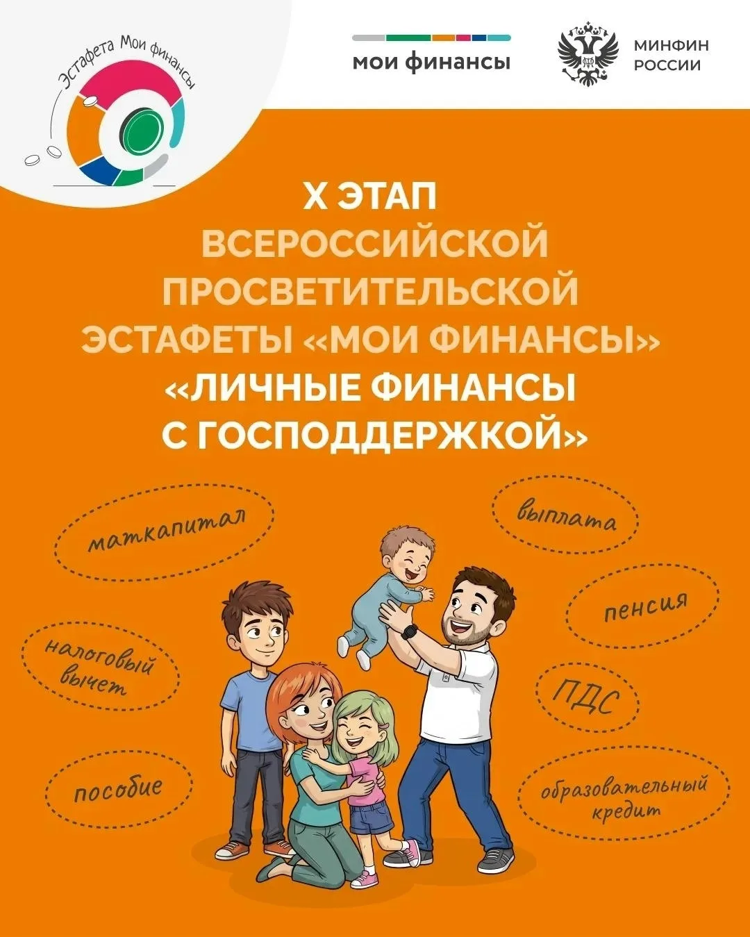 Жители Краснодара могут присоединиться к десятому этапу Всероссийской просветительской ...
