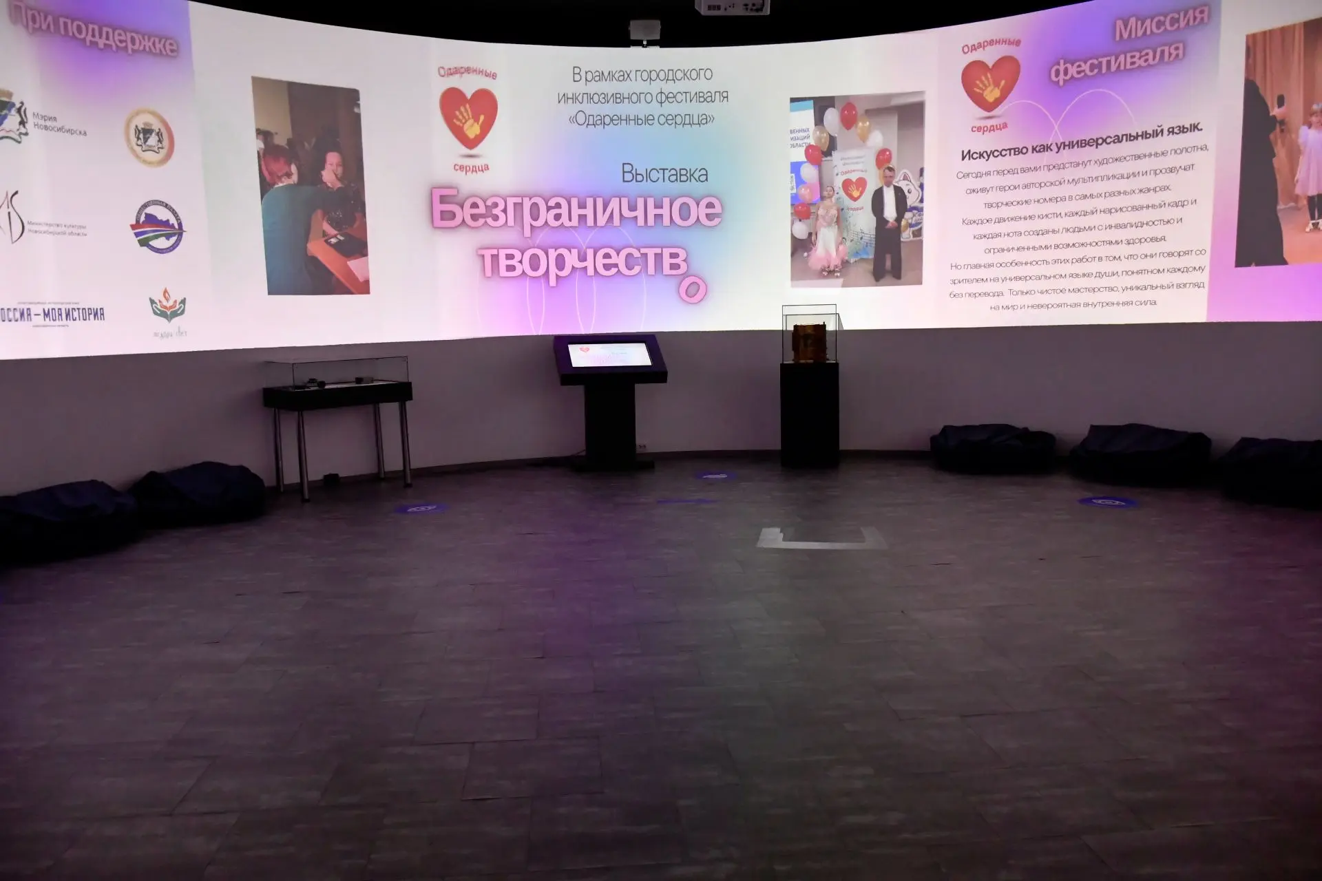 🎨 В НОВОСИБИРСКОЙ ОБЛАСТИ СТАРТОВАЛ ФЕСТИВАЛЬ «ОДАРЁННЫЕ СЕРДЦА»