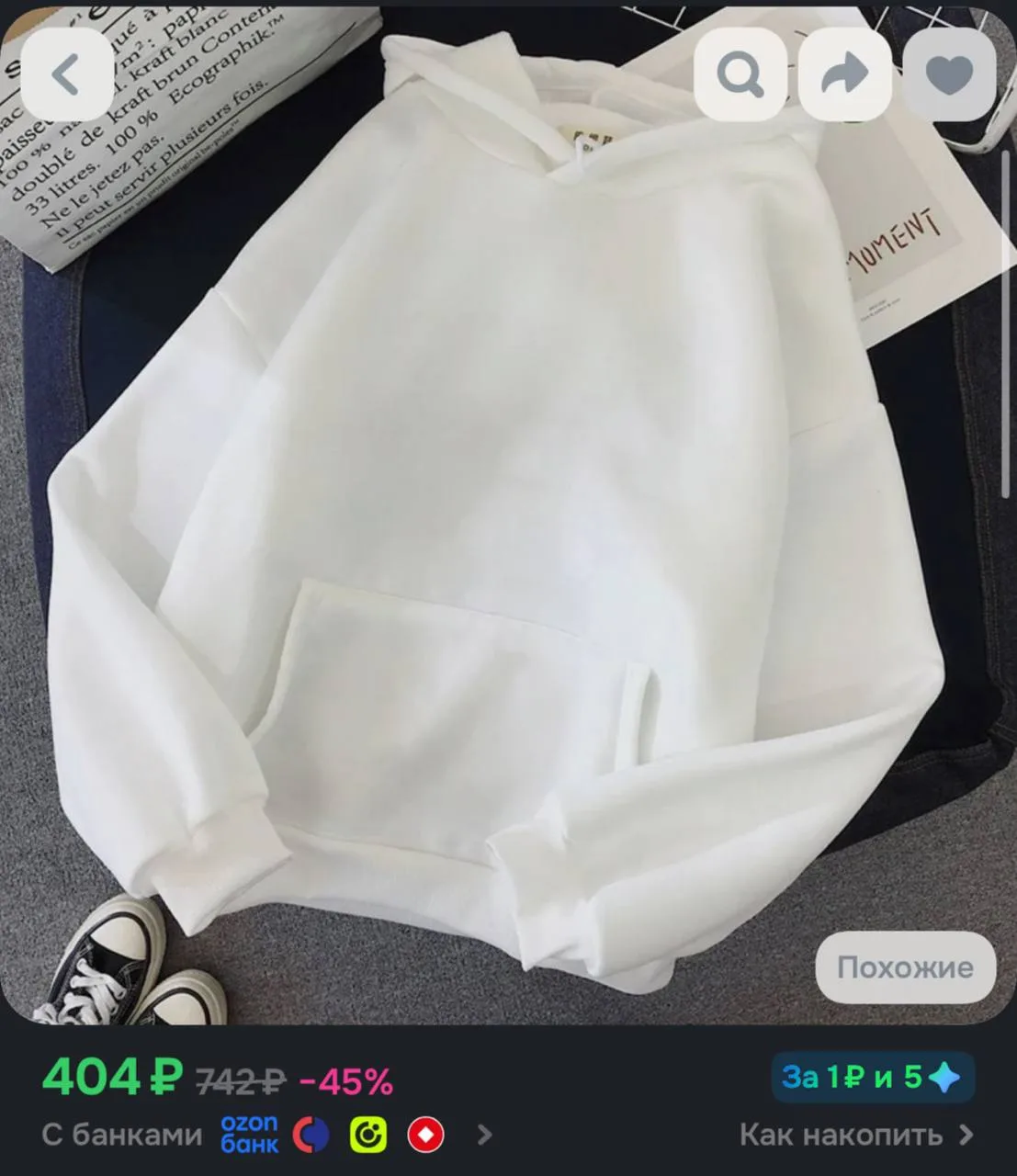 https://ozon.ru/t/dwD3c49