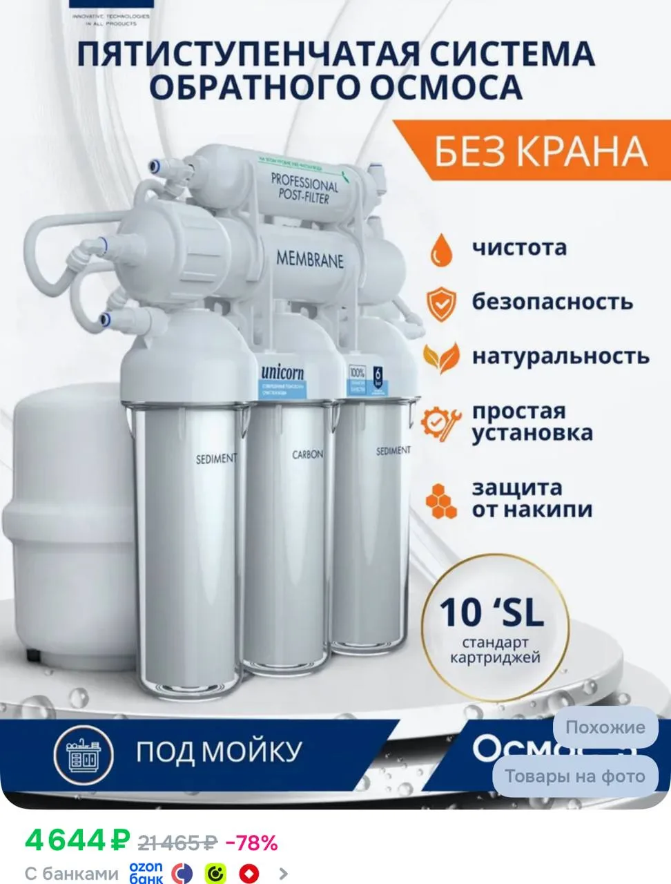 https://ozon.ru/t/6lmuj9p
