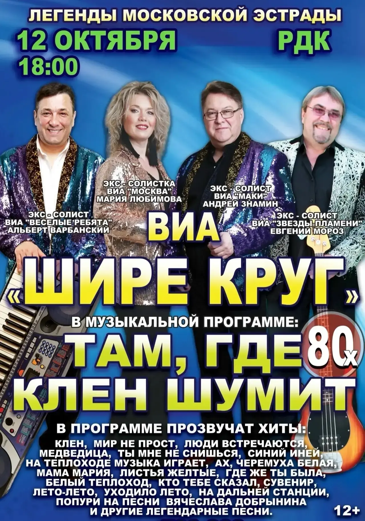 Завтра идем на концерт 👌🏻