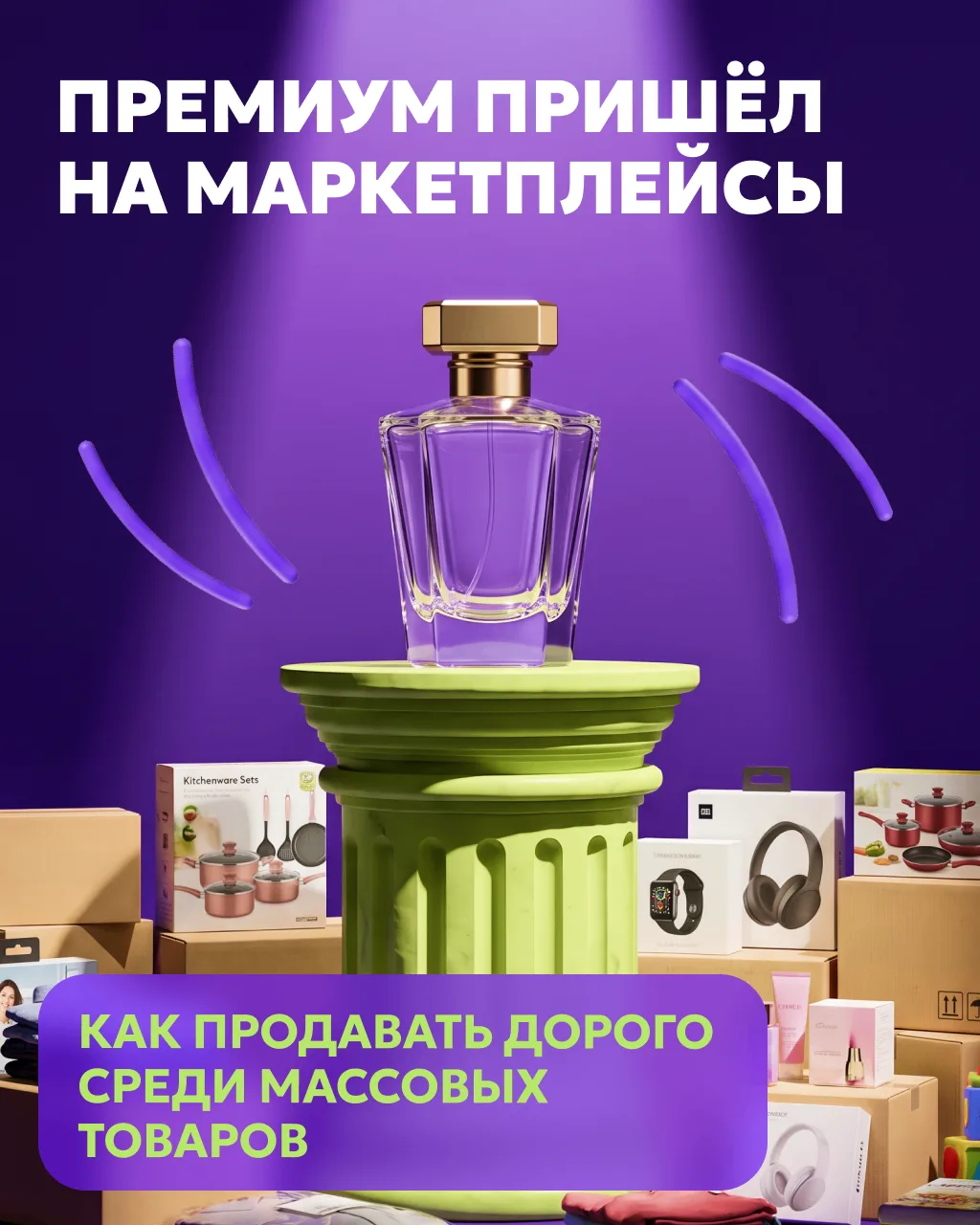 Купить премиальную сумку там же, где корм для кота и стиральный порошок — теперь это не...