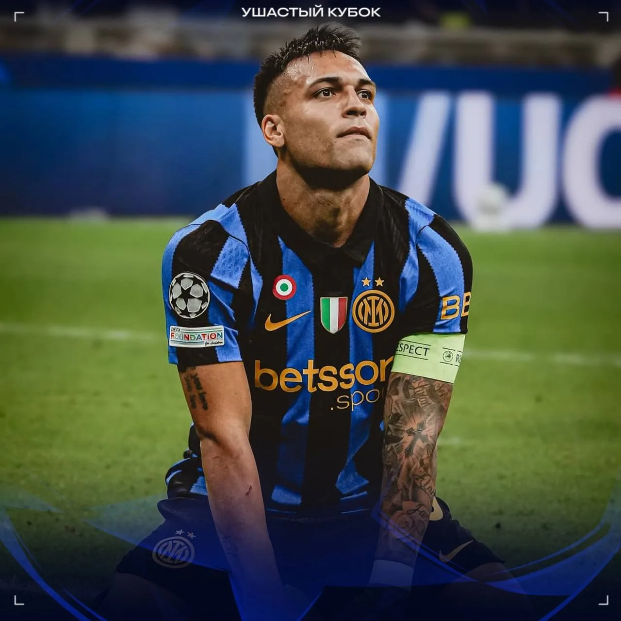 🇦🇷🤕 ЛАУТАРО МАРТИНЕС ВЫБЫЛ НА МЕСЯЦ – Sky Sport