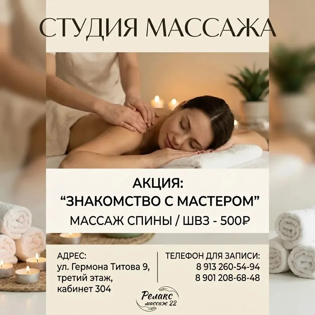 17, 18, 19 октября есть свободные окна на массаж!