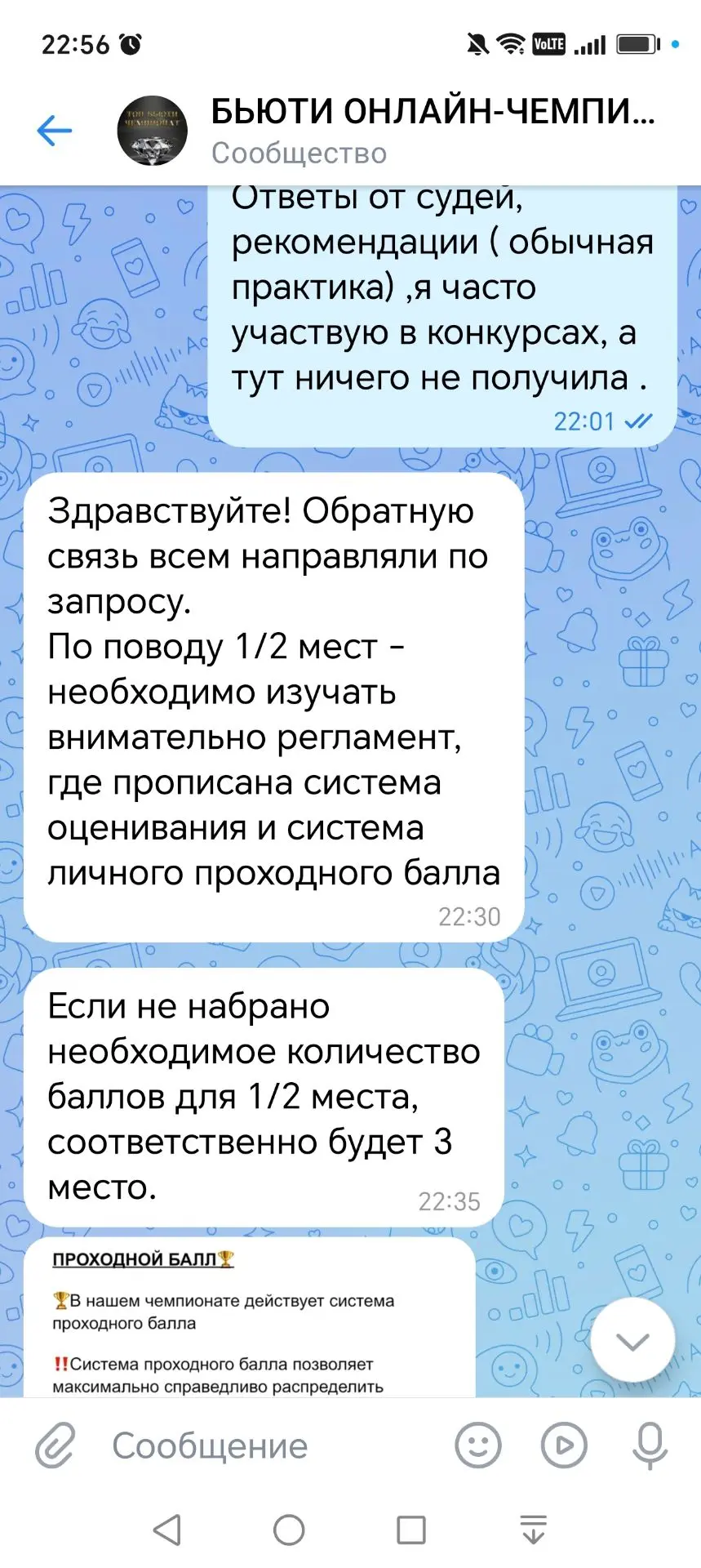 Как же меня бомбит до сих ситуация с горе - чемпионатом.