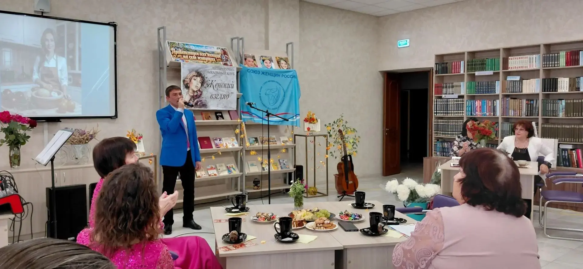 «Женский взгляд»