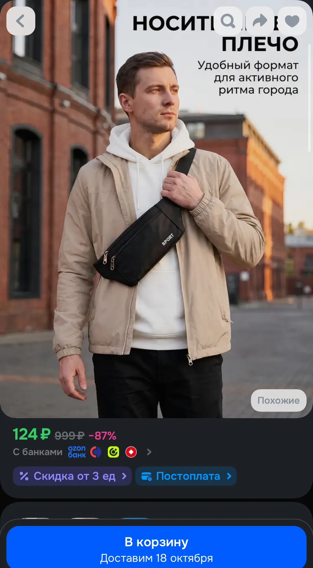 https://ozon.ru/t/GAKTC6R