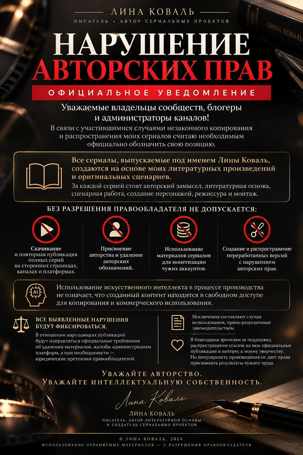 ⚠️ В связи с массовым копированием и публикацией моих сериалов на сторонних страницах о...