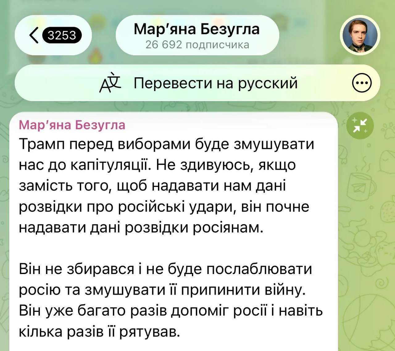 🇺🇦Марьяна Безумная - депутат ВР от «СЛУГИ НАРОДА» верит, что Трамп до выборов в конгр...