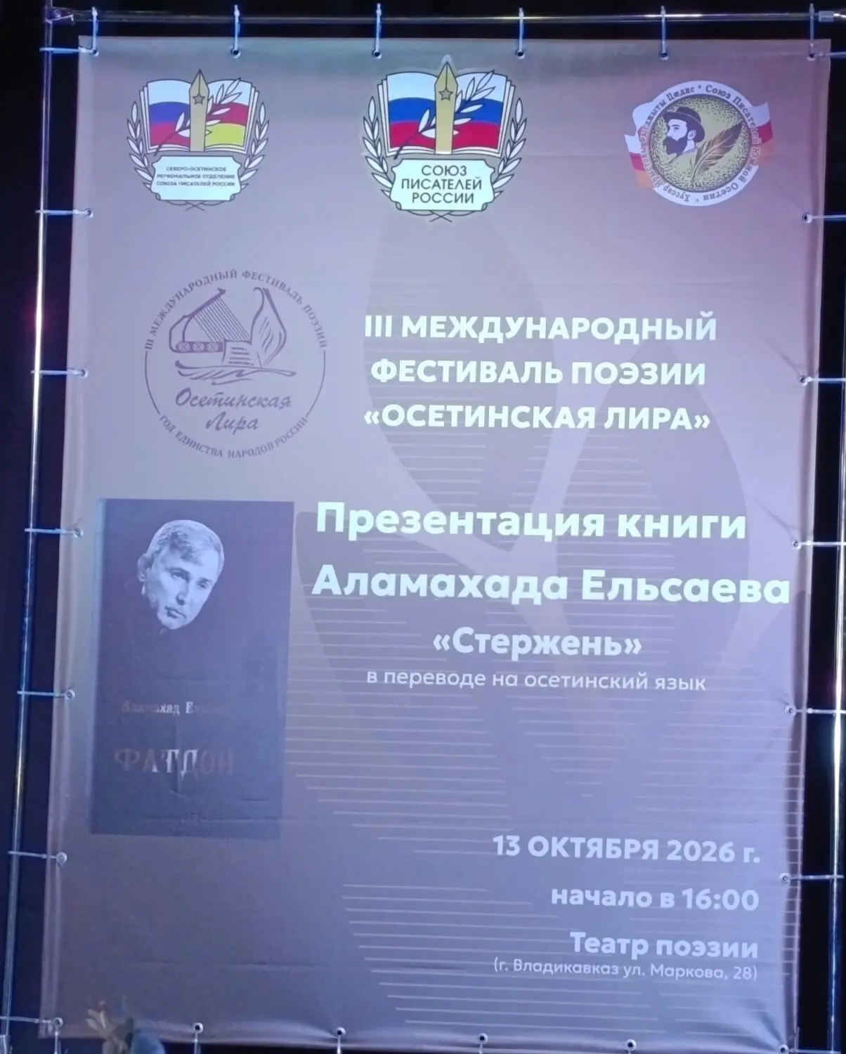 🛜Коллектив Республиканского Дома дружбы народов принял участие в 3 III Международном ф...
