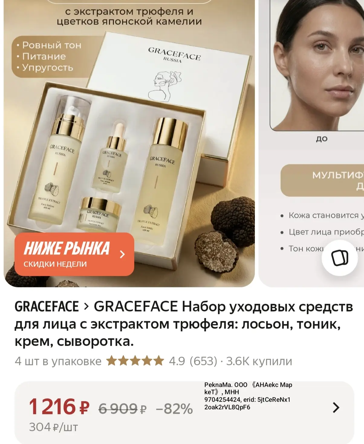 Очень выгодно❣️Набор для ухода за лицом 4 в 1🤩