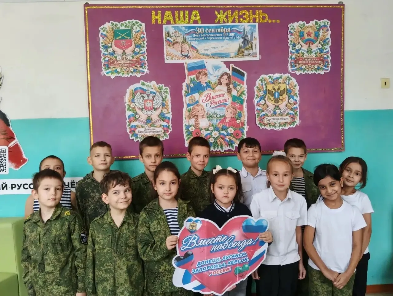 Вместе и навсегда