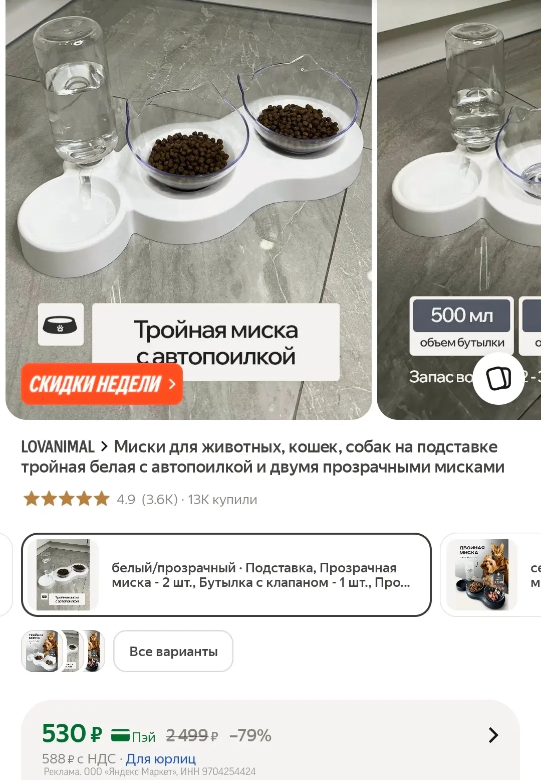 Миски для животных, с автопоилкой и двумя прозрачными мисками