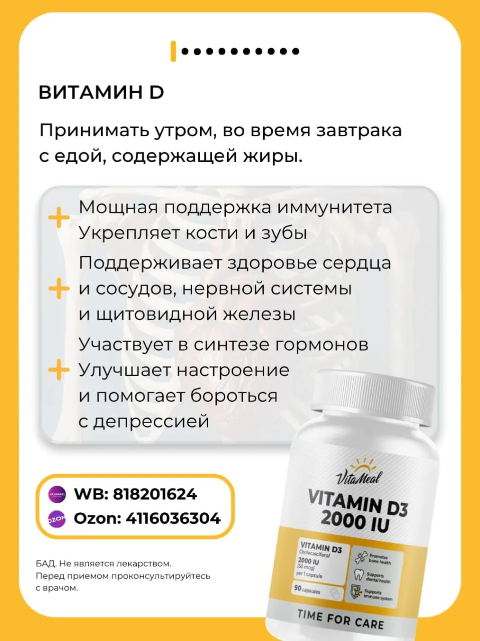 Изображение 2 к публикации «VitaMeal. Время для жизни☀️»