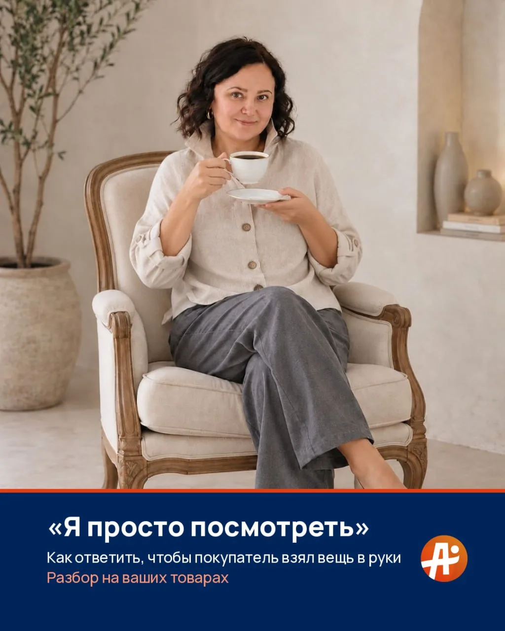 «Я просто посмотреть»
