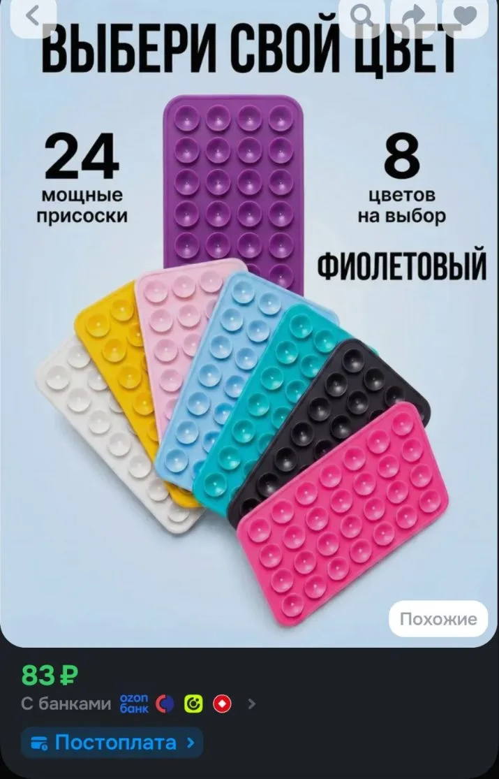 Липпер держатель присоска для телефона, подставка для телефона