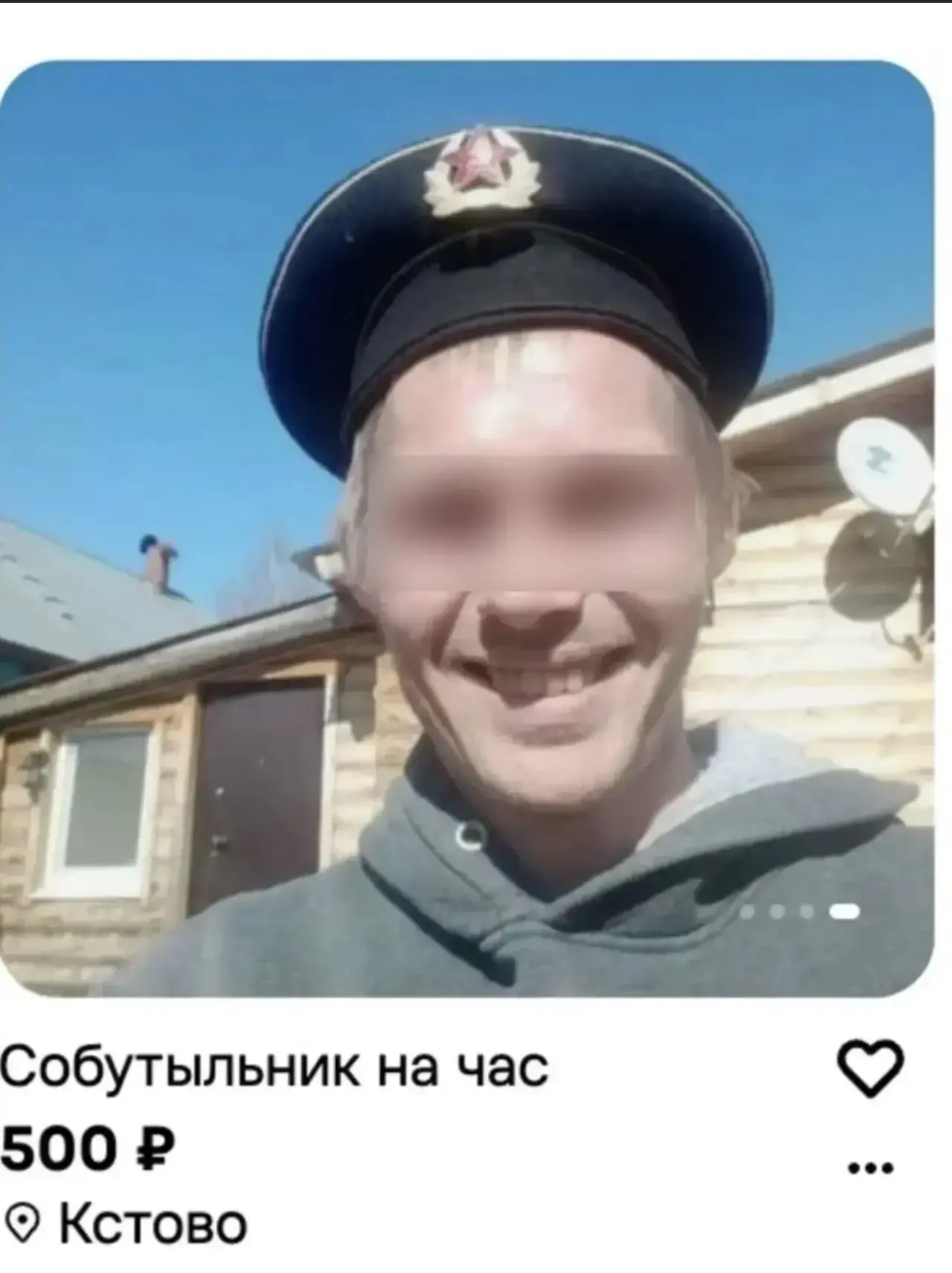 🍾 Антикризисное предложение из Кстово: профессиональный собутыльник за 500 рублей в час.