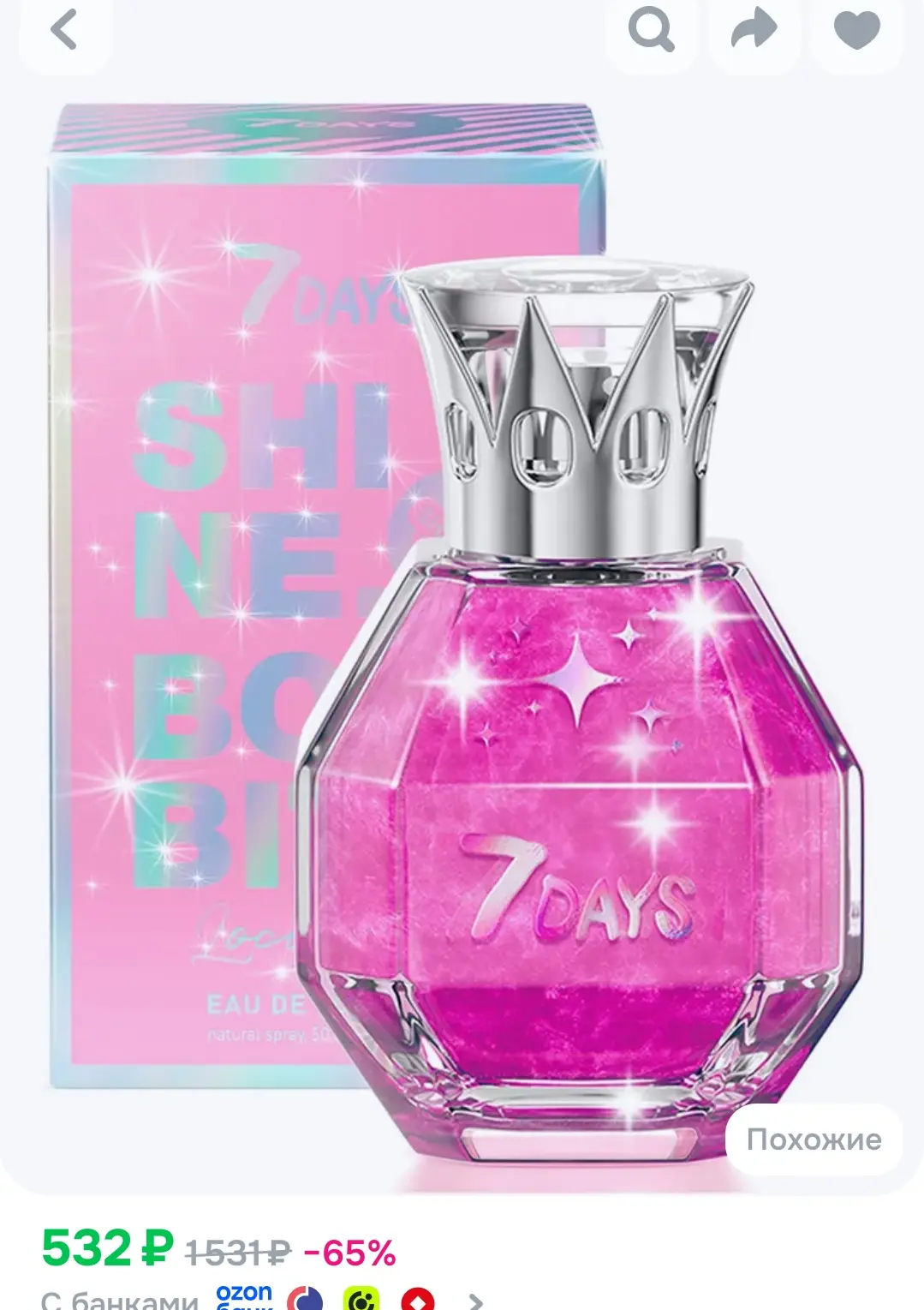 7DAYS Духи женские, сладкие мерцающие с шиммером 50 ml