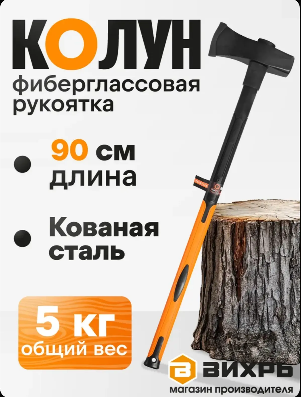 ☑️ Колун К3600Ф Вихрь