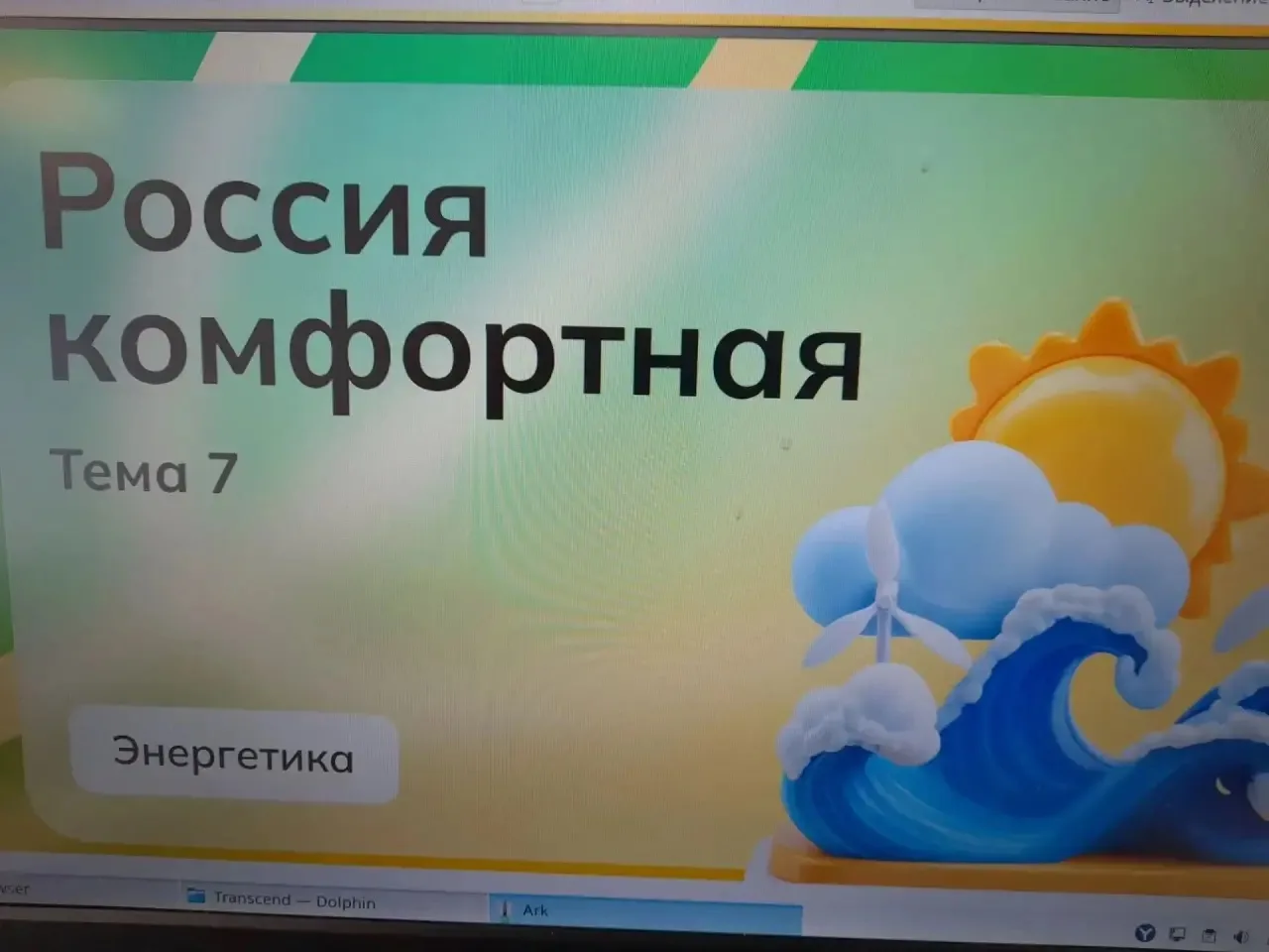 В Бурнакском филиале МБОУ Жердевская СОШ2 прошло внеурочное занятия  на тему «Россия ко...