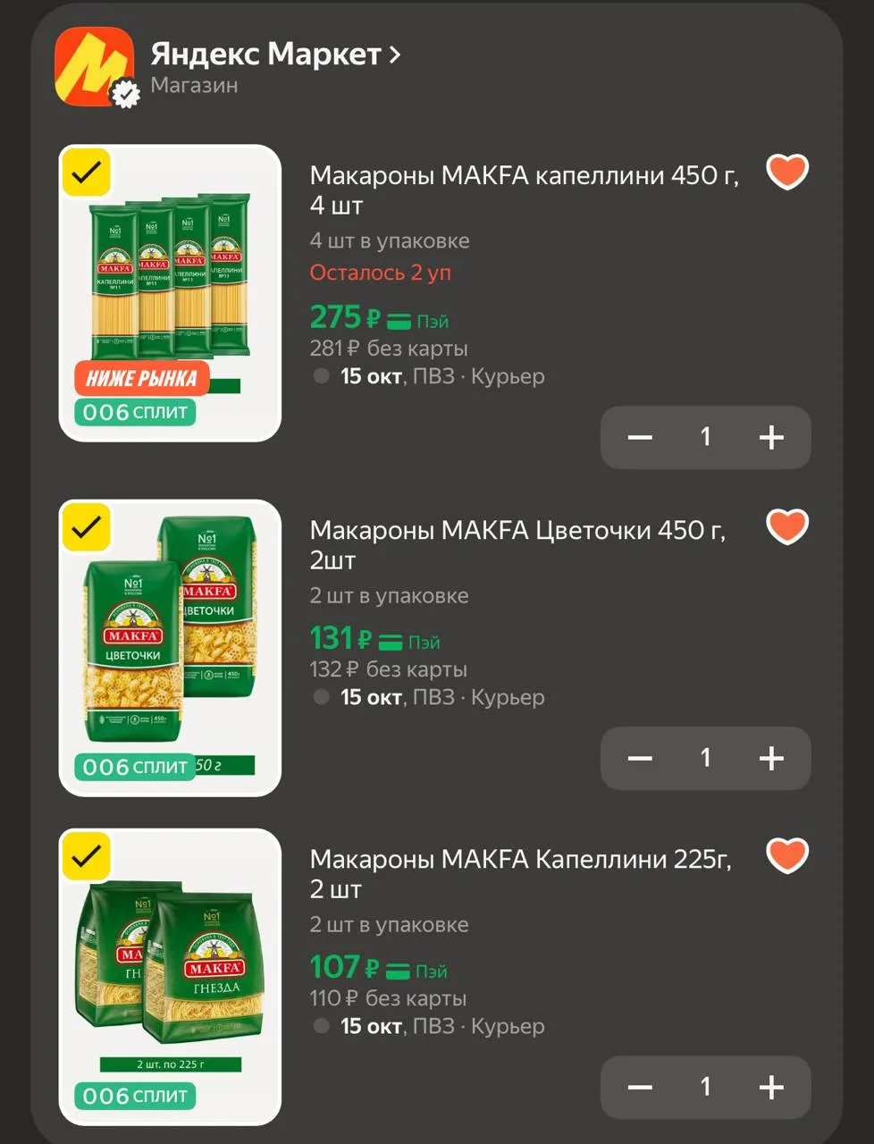 https://market.yandex.ru/cc/BGcrHV