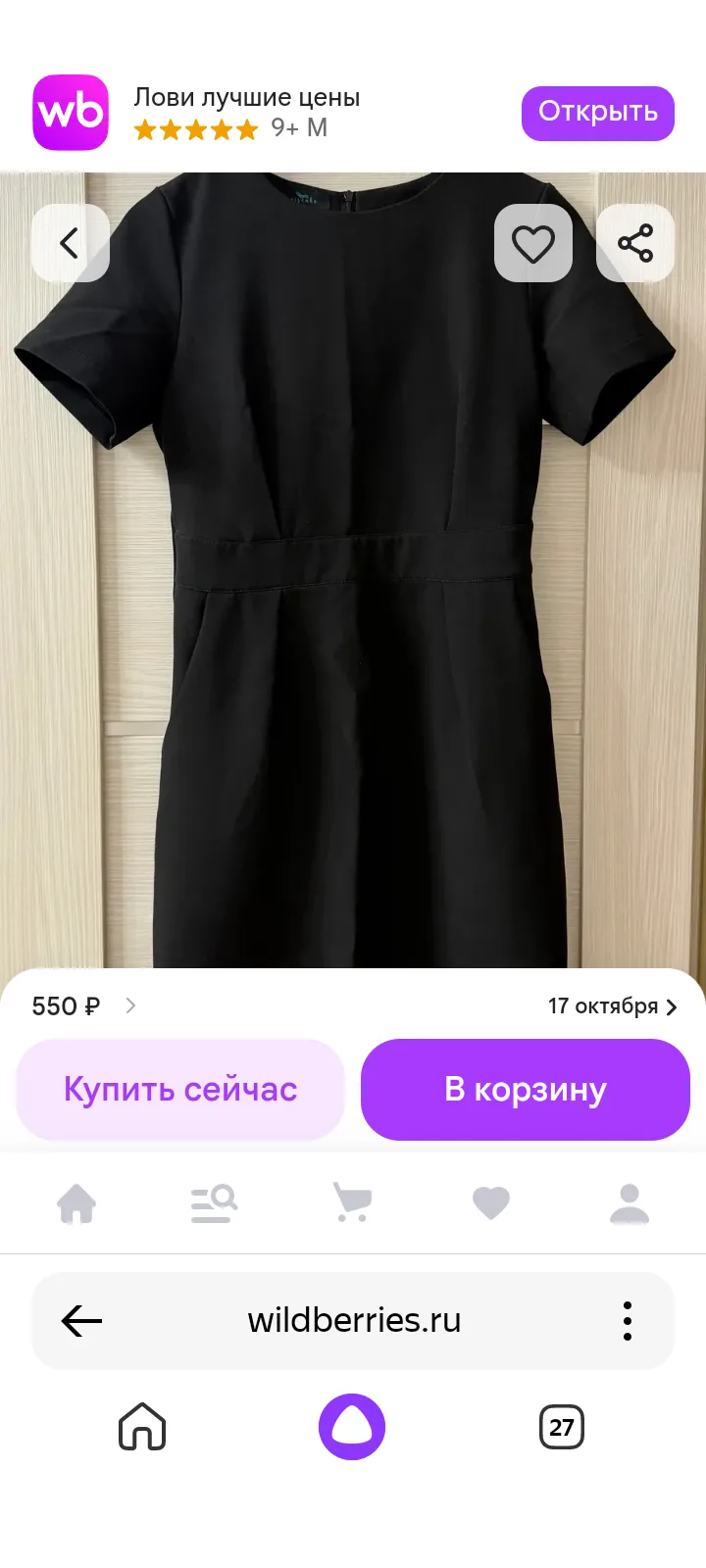 🖤 Платье женское офисное
