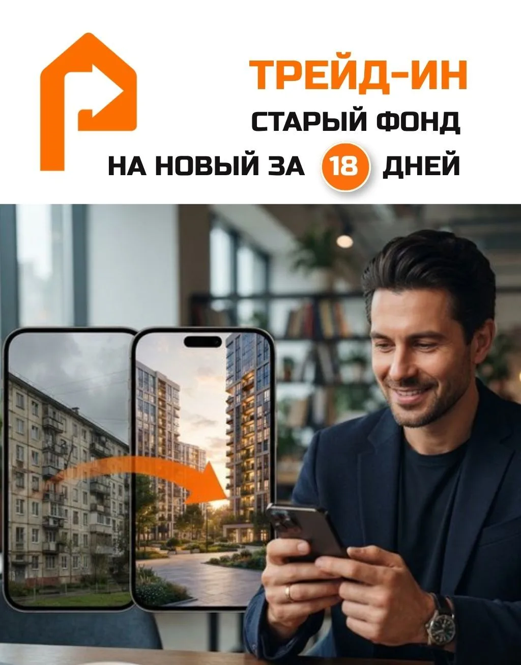 🏆 Старая однушка превращается в современный инвест-актив за 18 дней!