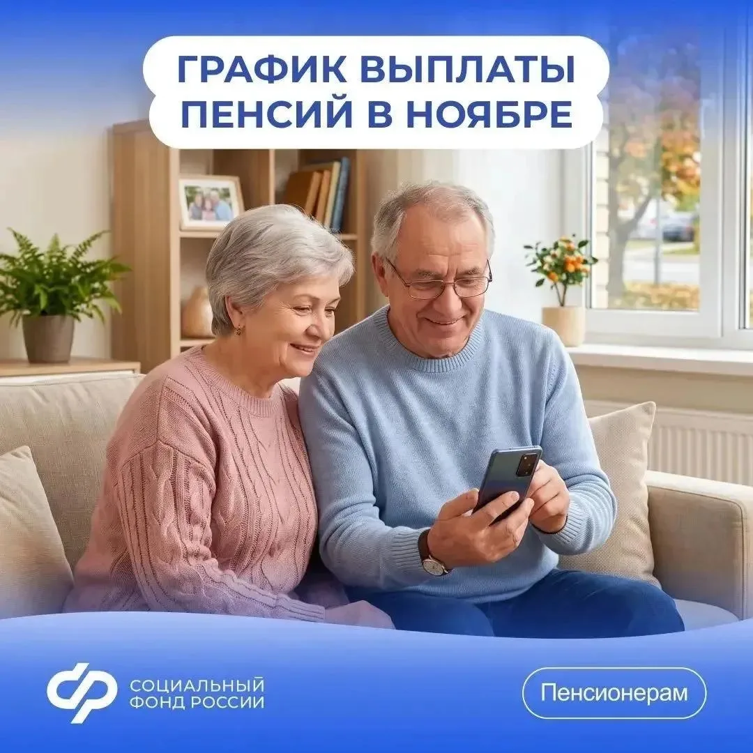 Пенсии за ноябрь поступят кузбассовцам по графику, их выплата будет завершена 25 ноября.