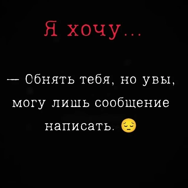 ♥️ — Если жиза