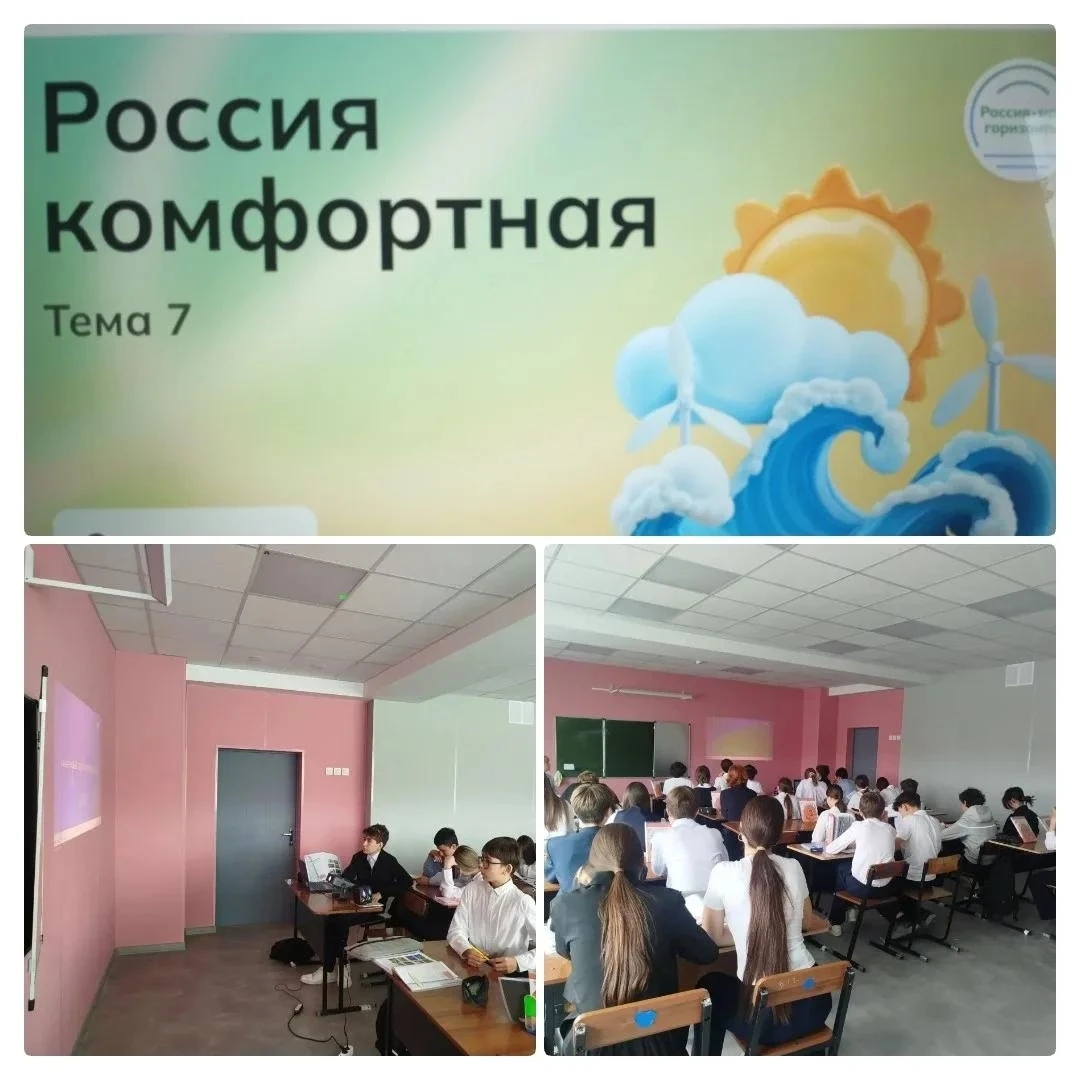 🔋Сегодня на занятиях курса «Россия - мои горизонты» обучающиеся школ г.Нурлат и Нурлат...