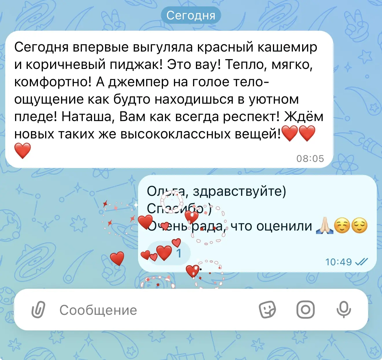 И так🥰