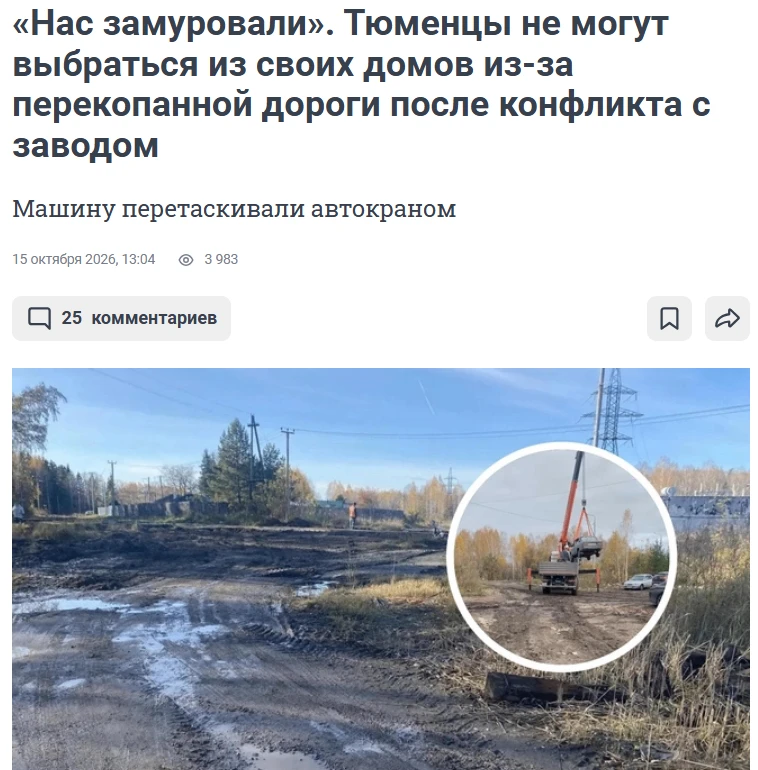 Стали известны подробности "транспортной блокады" в которой оказались жильцы дома по ул...