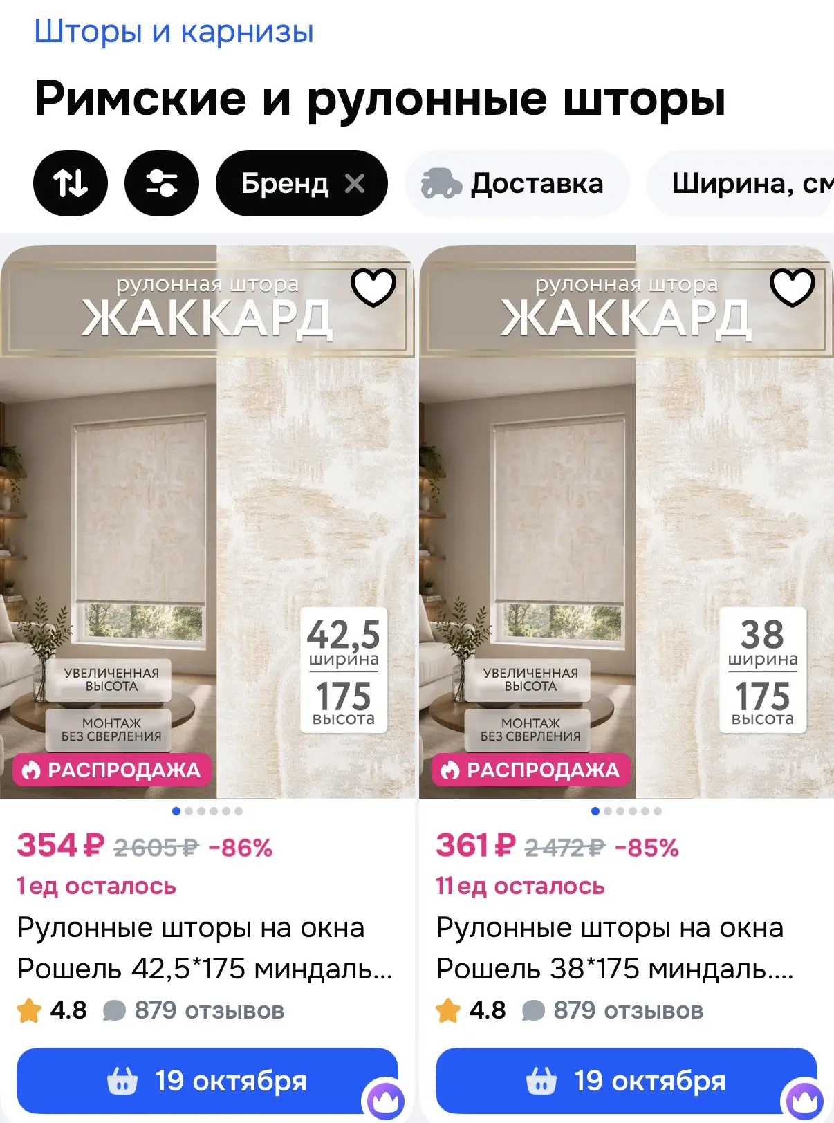 https://ozon.ru/t/EIKWoeh