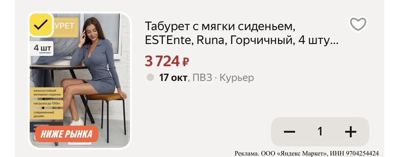🪑Табурет с мягки сиденьем, ESTEnte, Runa, Горчичный, 4 штуки, 30х30х45