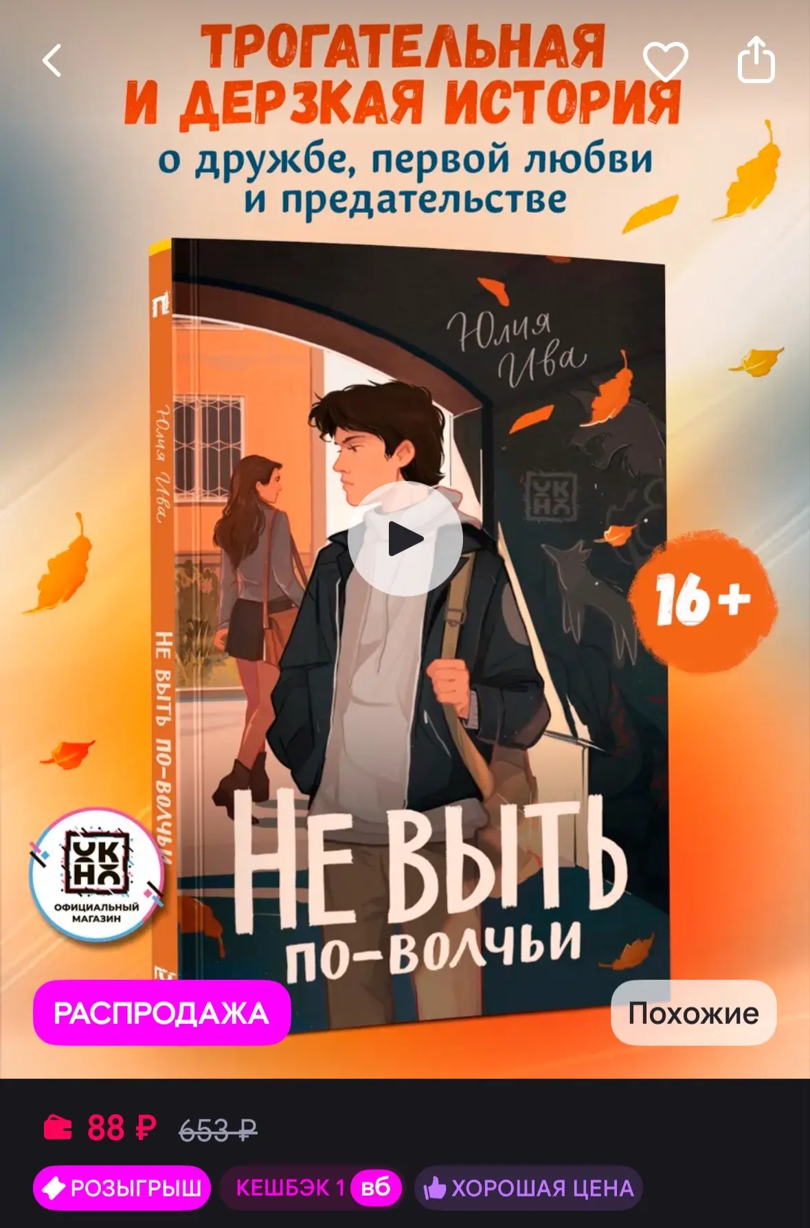 https://www.wildberries.ru/catalog/1110266122/detail.aspx?size=1642905695