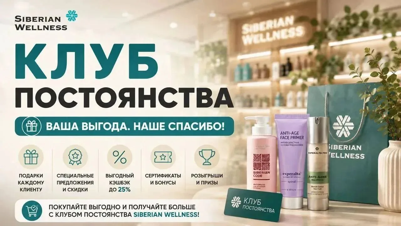 🎁 Подарки теперь забираете чаще - Клуб постоянства