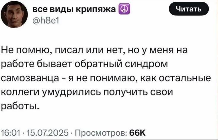 Это буквально я каждый раз, когда разбираю деятельность очередного "психолога"😅