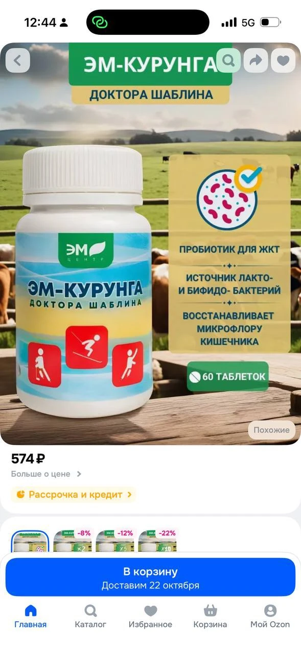 ТОП бюджетных и качественных добавок, для восстановления микрофлоры кишечника. (Особенн...