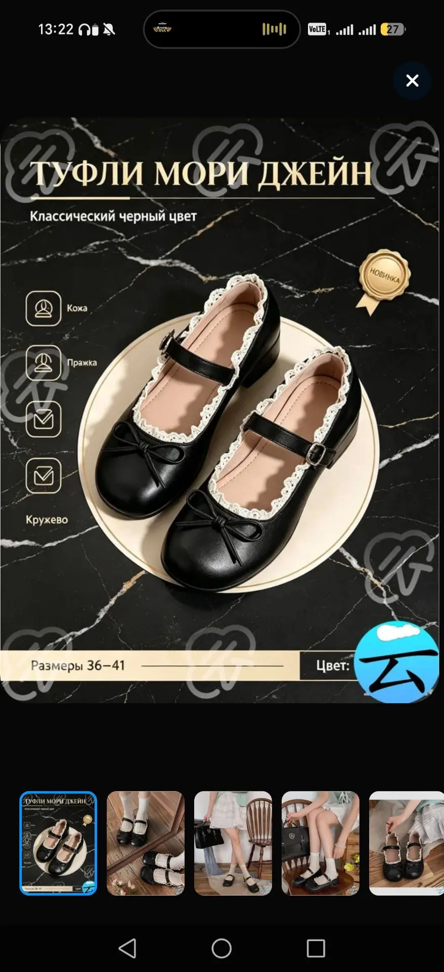 Размер 37-38