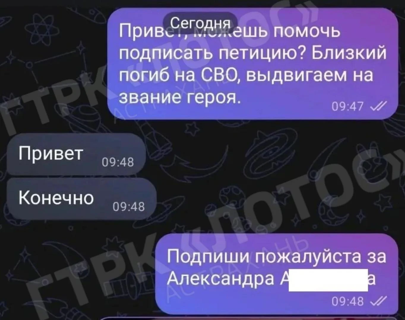 Астраханцы сталкиваются с очередными способами мошенничества