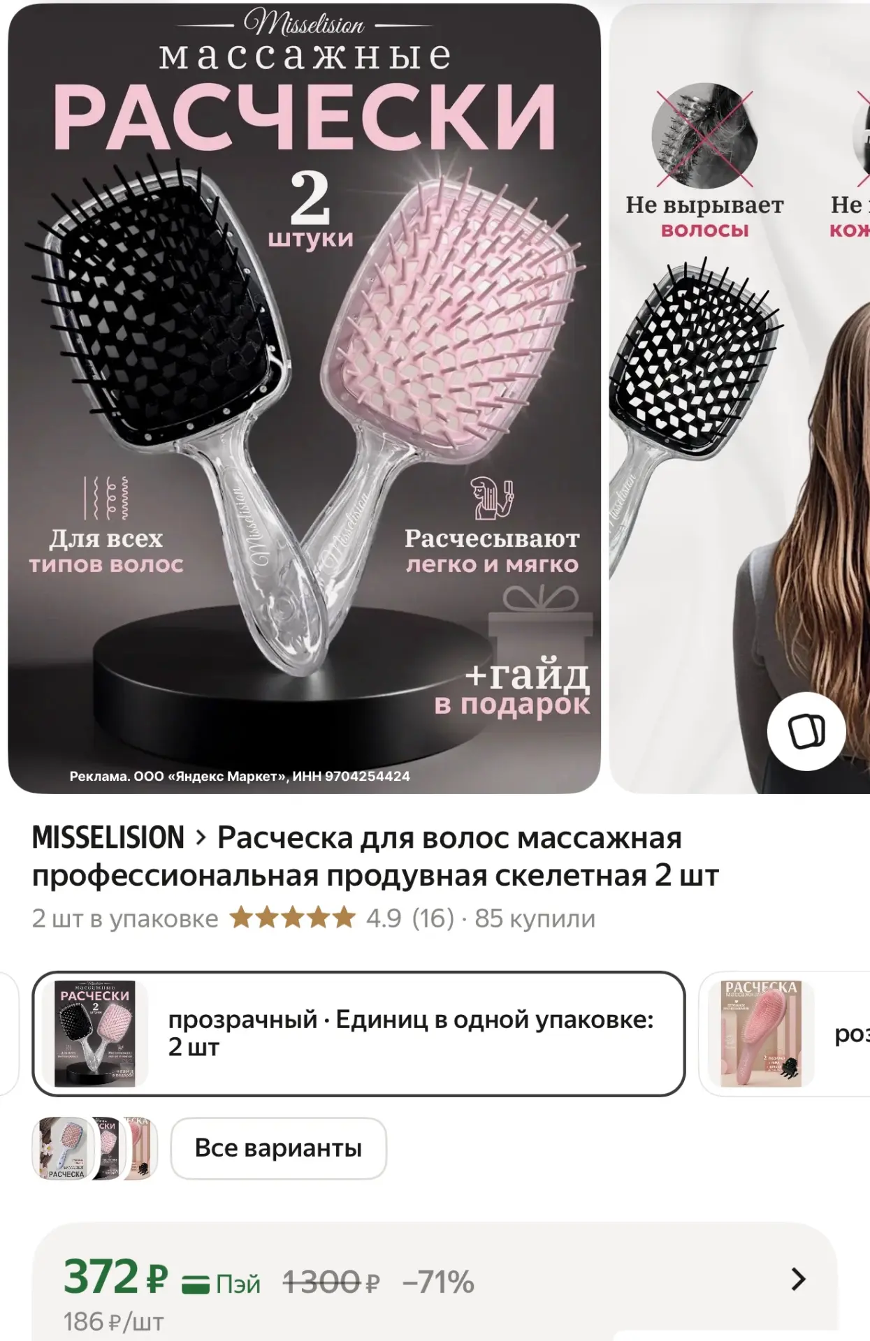 https://market.yandex.ru/cc/BGpKp8?erid=5jtCeReNx12oak2rVDTVji5