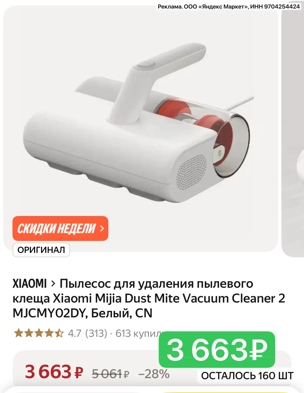 УСПЕВАЙТЕ ЗАБРАТЬ