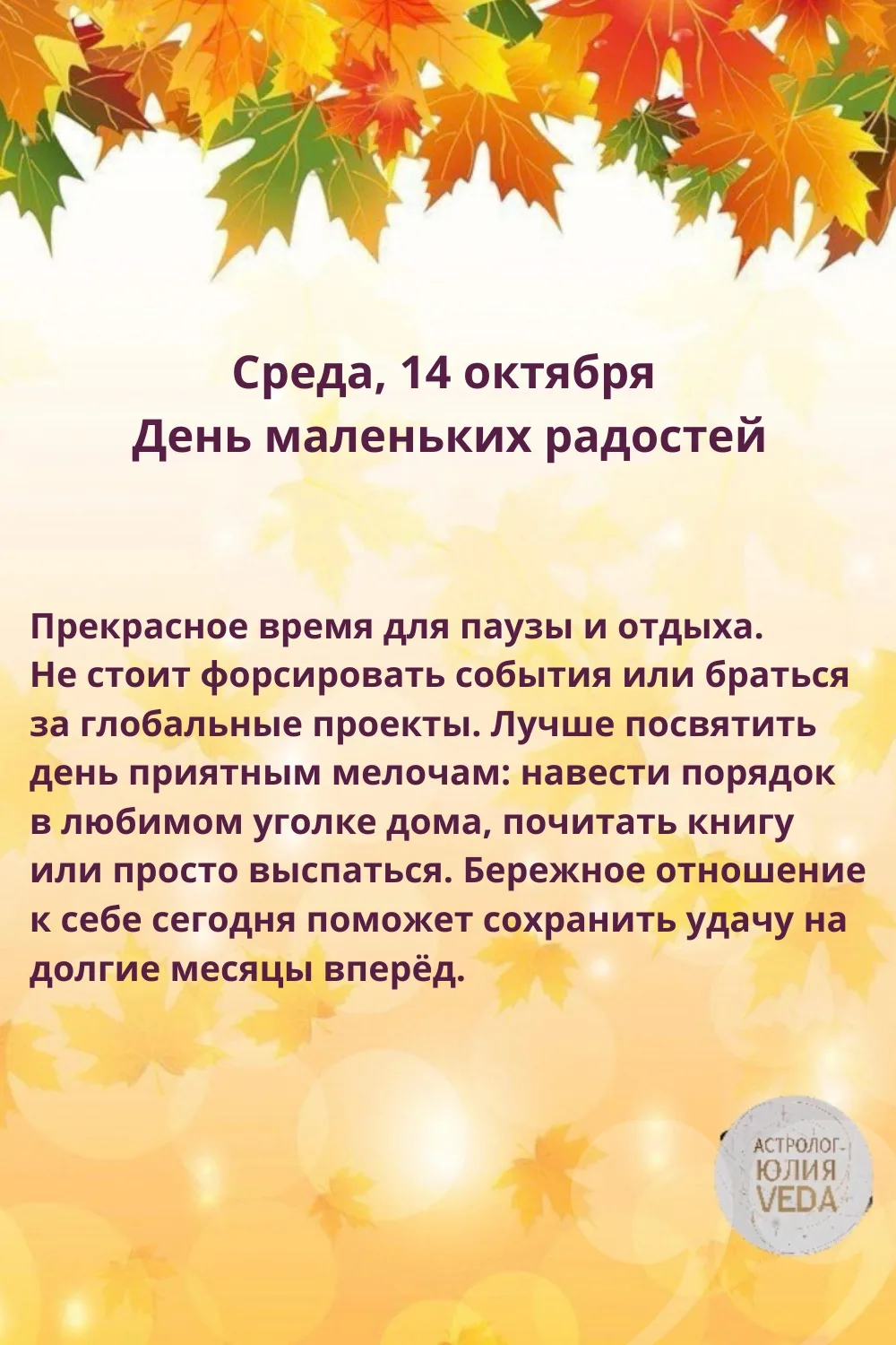 📆 #прогнозы