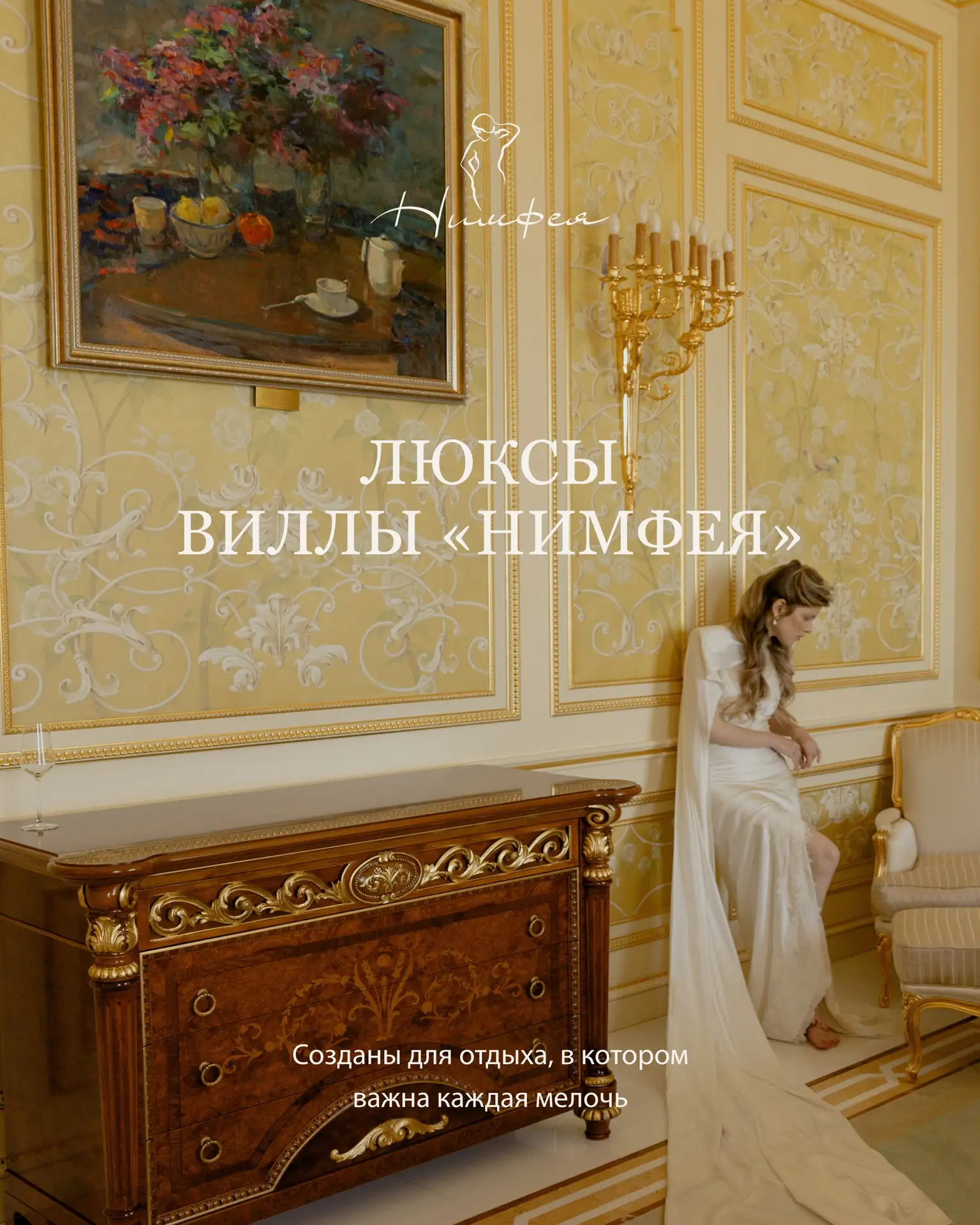Люксы