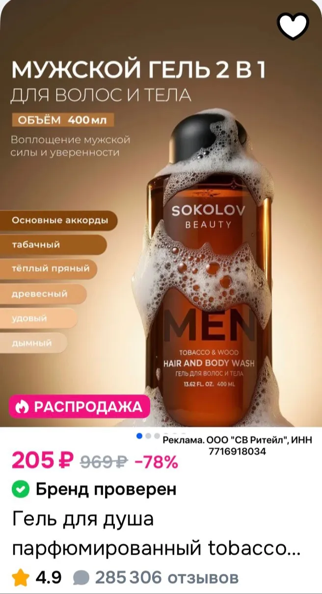 Выносим SOKOLOV!