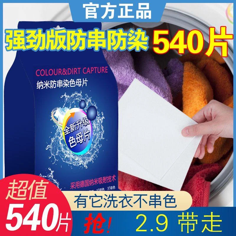Салфетки ловушки цвета 195₽