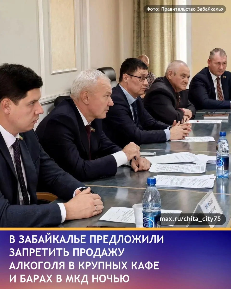 Правительство Забайкалья в своём канале в MAX сообщил, что в регионе предлагают ввести ...