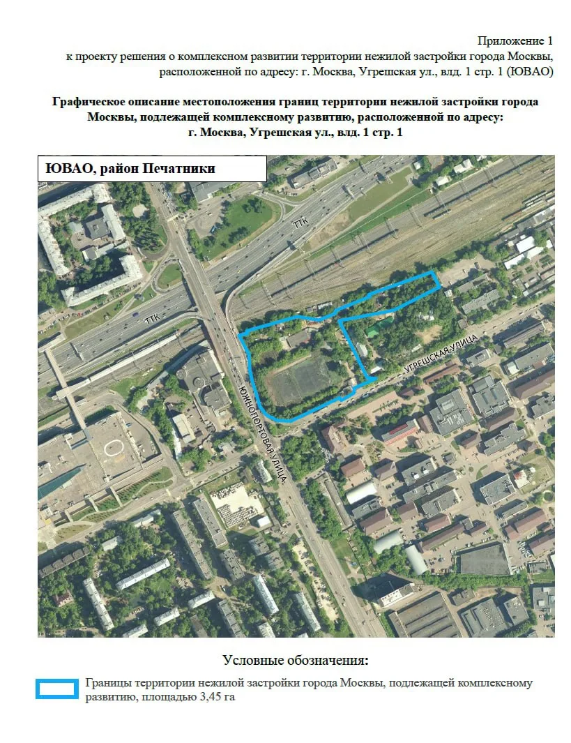 Между «Кожуховской» и «Дубровкой» готовят ещё одно КРТ. На ЗУ «Угрешская, 1, стр. 1» пл...